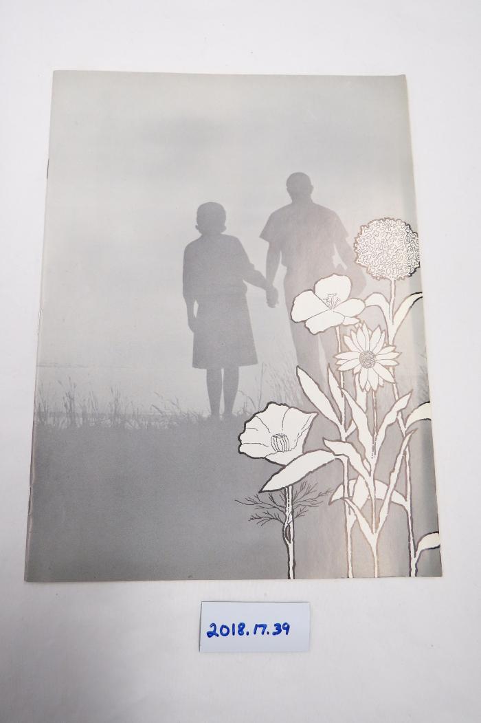 Mohian 1968 Supplement