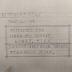 Blueprints for the John Bjokne House in Lowry 