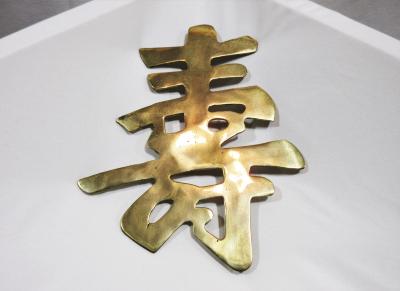Calligraphy, Brass