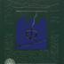 Minnewaska Area High School 1996 yearbook "Anchor"