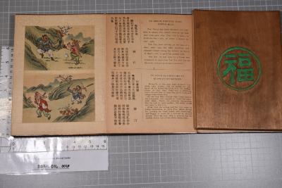 The Twenty Four cases of Filial Piety