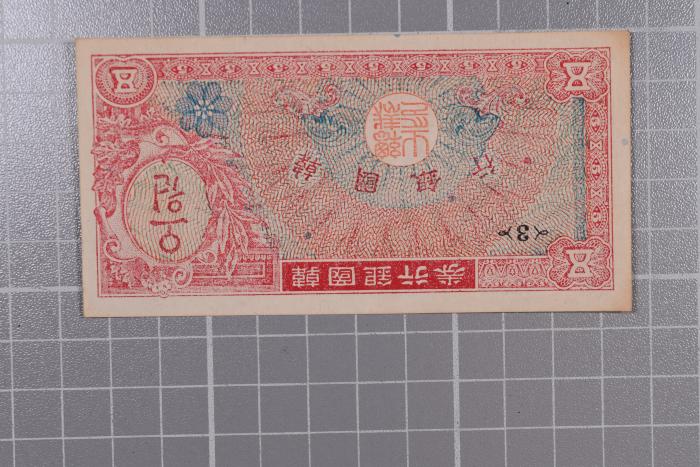 Korean Bank note