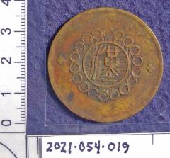 Chinese Szechuan coin
