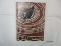Hawkeye Millenium 2000 Yearbook