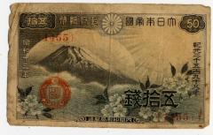 Japanese Currency