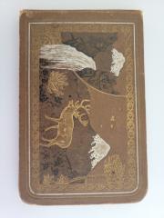 Paragon Autograph Album