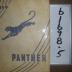Panther 1959