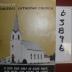 History of Gausdal Lutheran Church