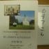 The Establishment and History of St. Johns Lutheran Church, Pennock, MN 1870-2013
