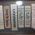 Framed Collection of 17 Silk Commemorative Ribbons