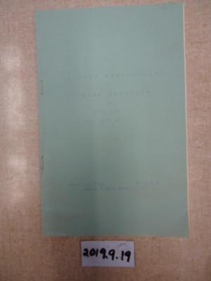 Girl Scout Program, Mound