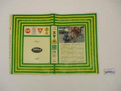 Advertising Book Cover from Tonka Toys