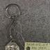 LBJ/HHH key chain