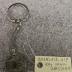 LBJ/HHH key chain