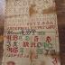 Alphabet and Numbers Wall Hanging