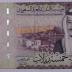 Saudi Arabian 5 riyals
