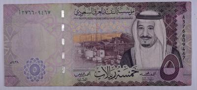 Saudi Arabian 5 riyals