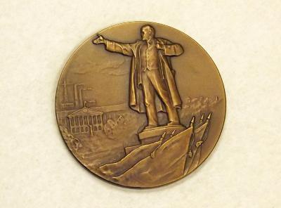 Bronze Commemorative U.S.S.R. Coin, 1971