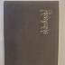 Photograph Album, 1914