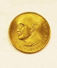 Coin, Commemorative, Taiwan, 2,000 yuan, 1966