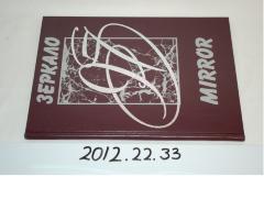 1997 Lycee 93 Yearbook/Annual - Chelyabinsk, Russia