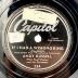 Shellac Disc - Andy Russell